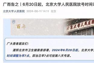 很铁但罚球稳！吴前16中3拿到13分4助4断 罚球6中6